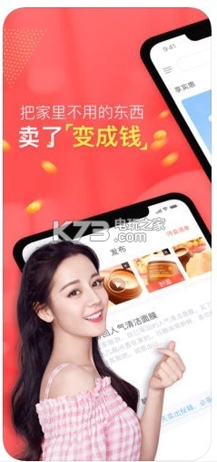 转转二手交易网软件v11.14.0-图2