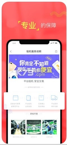 转转二手交易网软件v11.14.0-图4