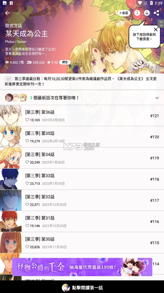 webtoon漫画appv3.6.10图2