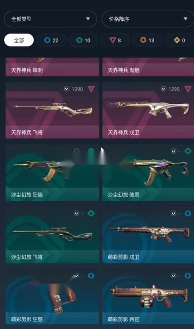 掌上无畏契约助手