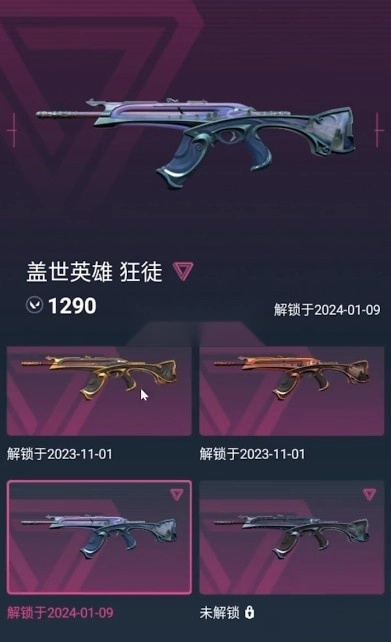 掌上无畏契约助手