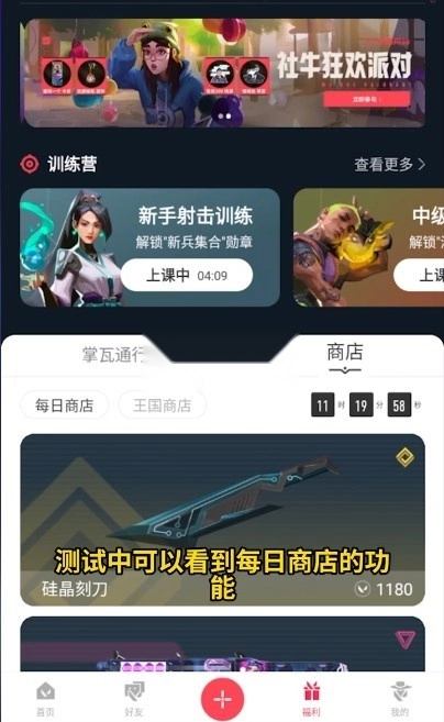 掌上无畏契约助手