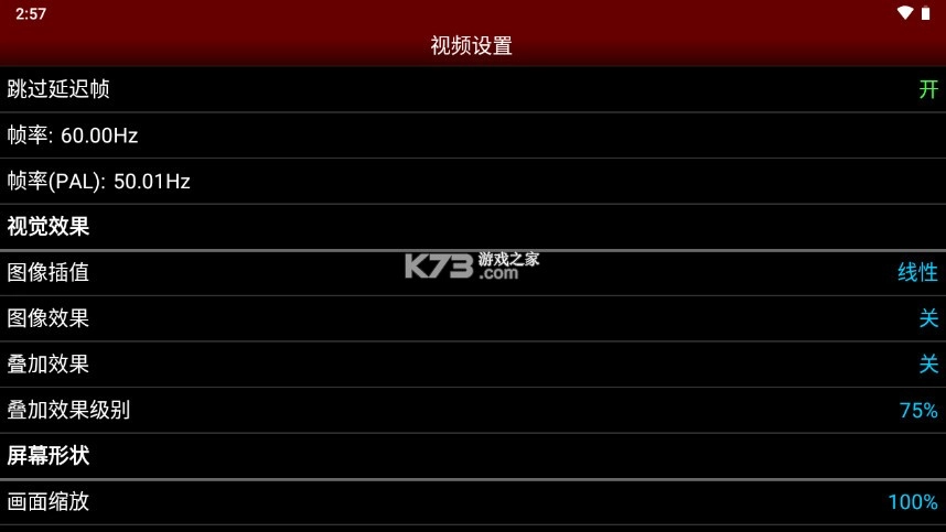 fc模拟器中文版安卓版v1.5.82(6)