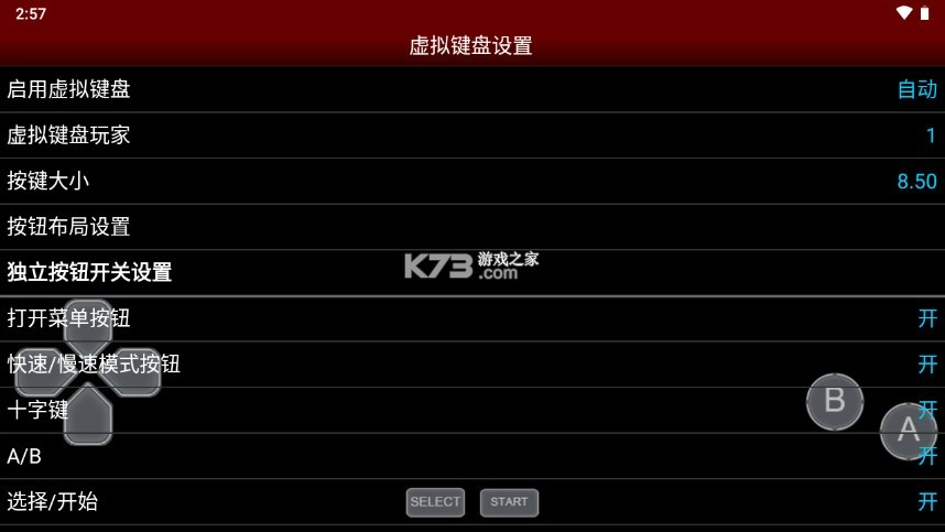 fc模拟器中文版安卓版v1.5.82(4)