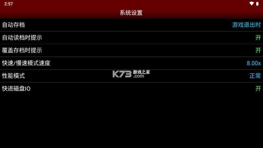 fc模拟器中文版安卓版v1.5.82(7)