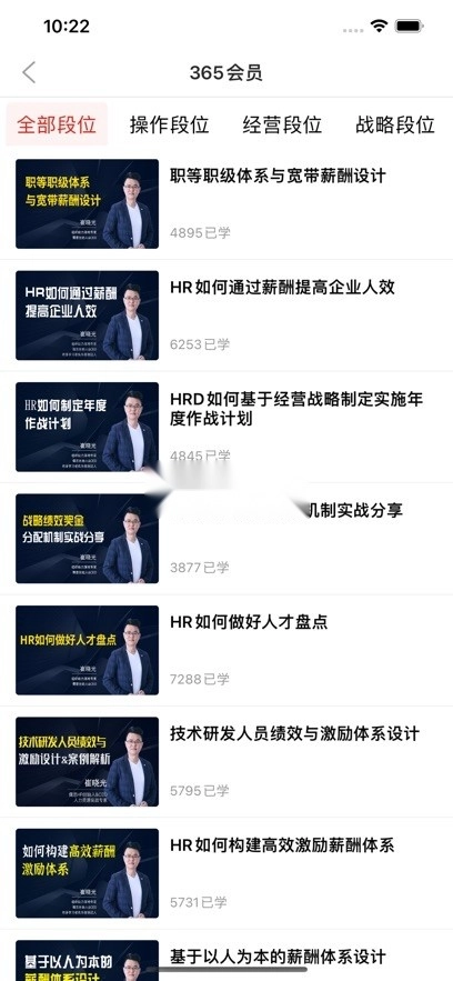 儒思HR人力资源appv4.2.0图4