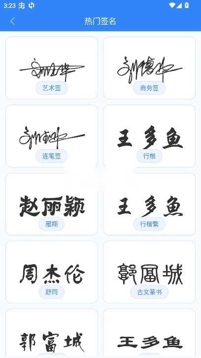 墨韵艺术签名官方最新版图2