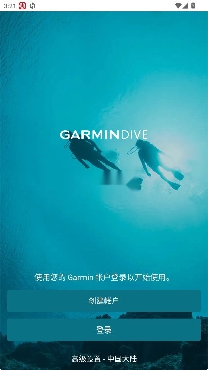 GarminDive图1