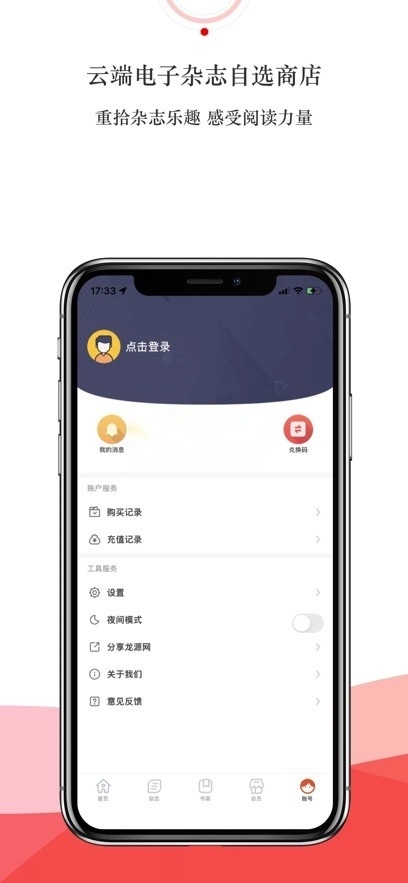龙源网论文期刊