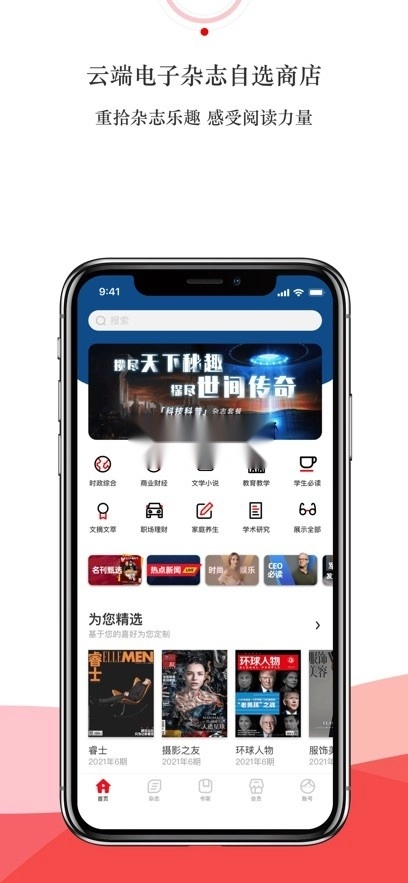 龙源网论文期刊