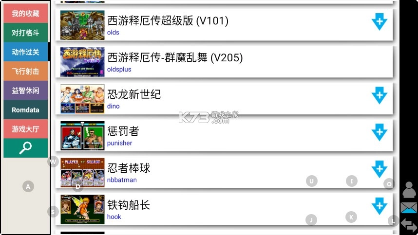 kawaks街机模拟器安卓版v5.2.7图6