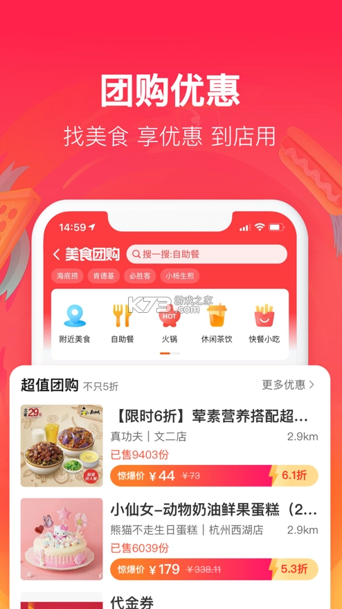 饿了么2025最新版v11.24.38图4