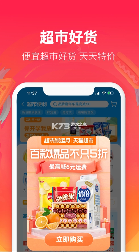饿了么2025最新版v11.24.38图5