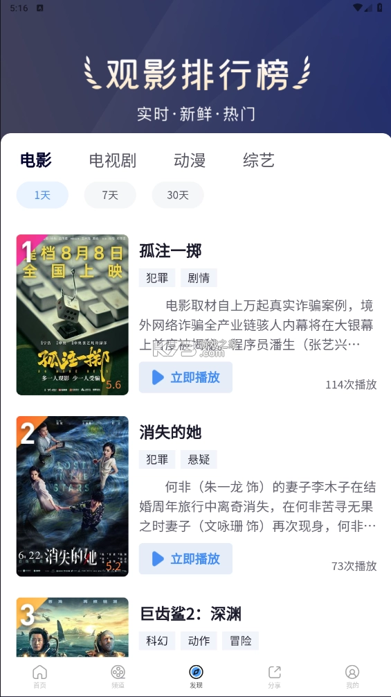 小小影视app官方版安装v8.0.4-图3