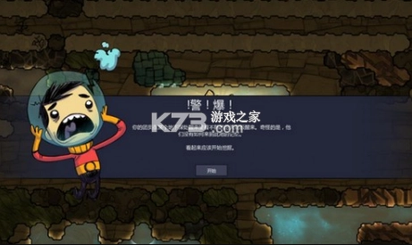 缺氧游戏v1.1.15图3