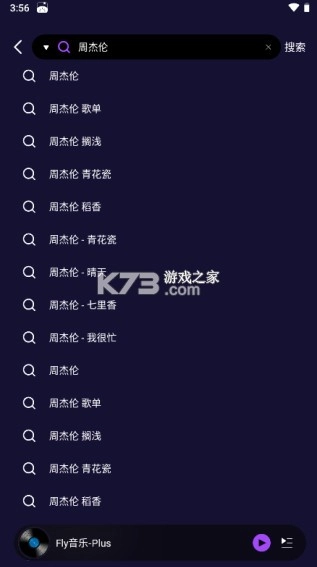 flymusicIOS(Fly音乐)v1.3.1图4