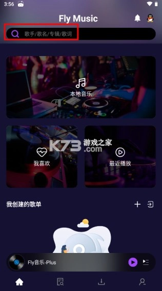flymusicIOS(Fly音乐)v1.3.1图2