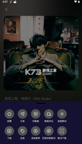 flymusicIOS(Fly音乐)v1.3.1图9