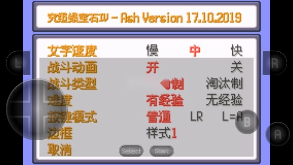 口袋妖怪究极绿宝石4小智版