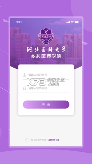 河北乡医最新版