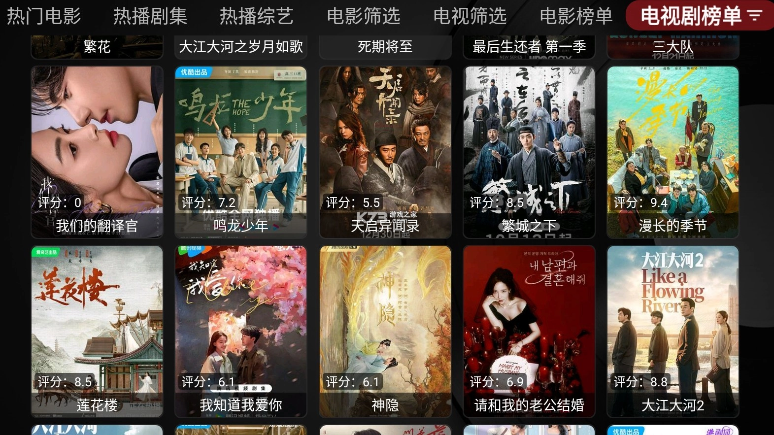 喵影视tv盒子官方版v3.8.0截图1