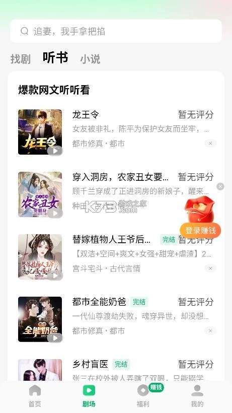 木叶免费短剧图4
