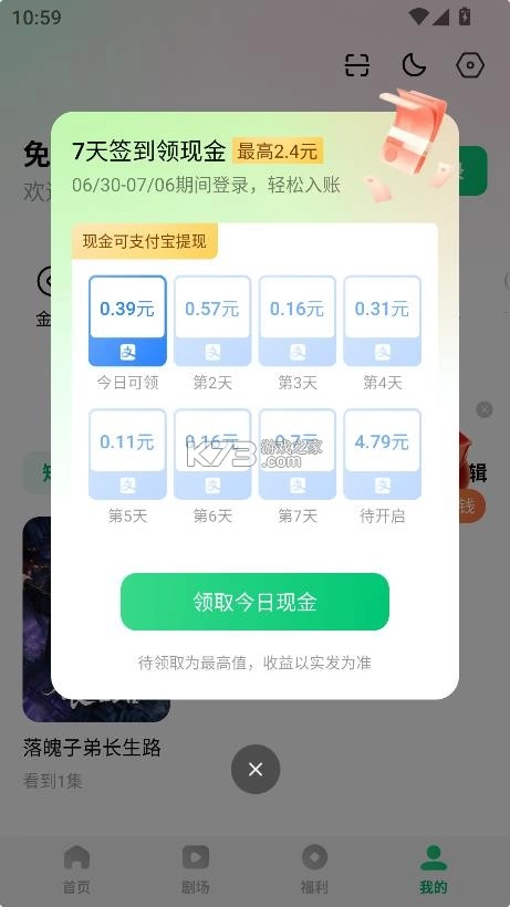 木叶免费短剧图7