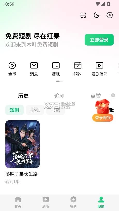 木叶免费短剧图8