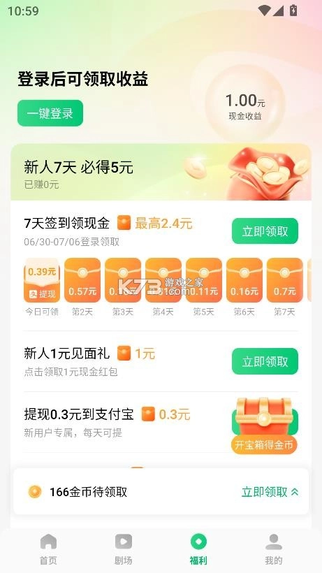 木叶免费短剧图6