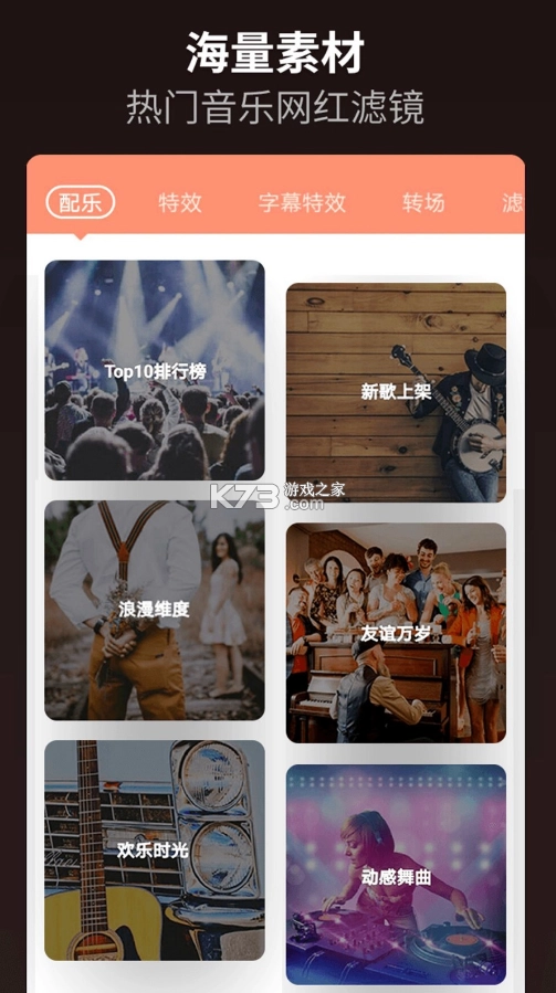 乐秀视频编辑器手机版v11.0.0.0图3