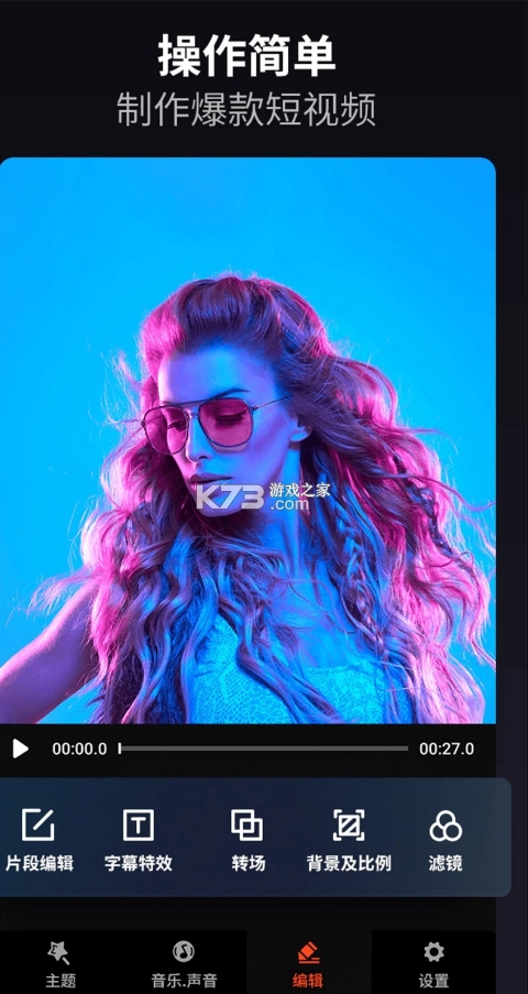 乐秀视频编辑器手机版v11.0.0.0图1