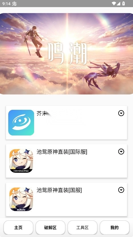 池鸳启动插件最新版(1)