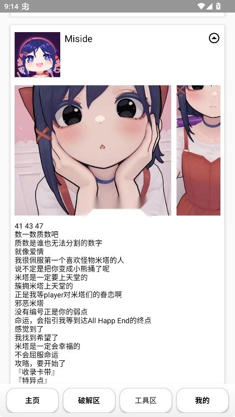 池鸳启动插件最新版(4)