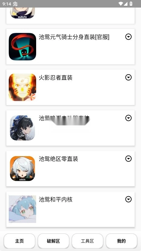 池鸳启动插件最新版(3)