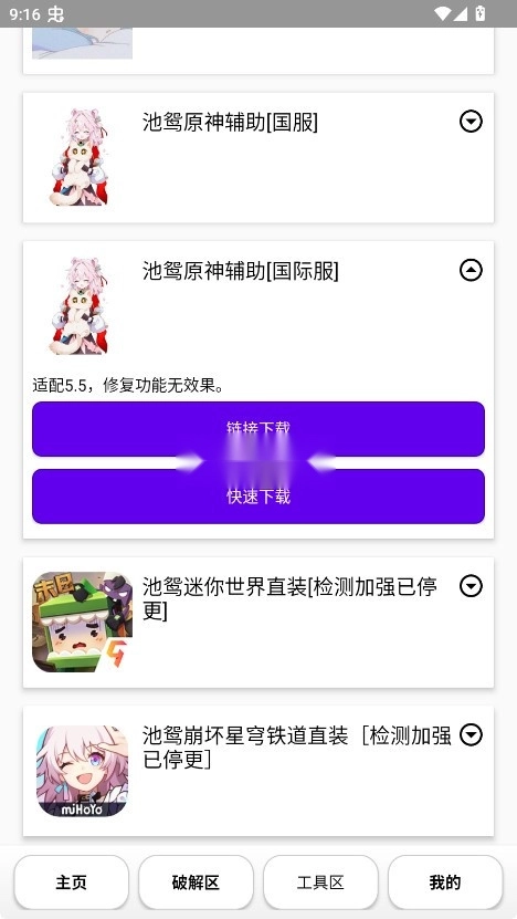 池鸳启动插件最新版(5)