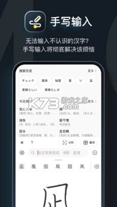 moji辞书安卓版v8.18.0图2