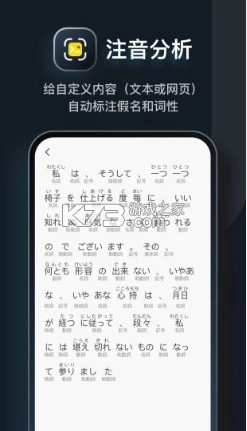 moji辞书安卓版v8.18.0图4