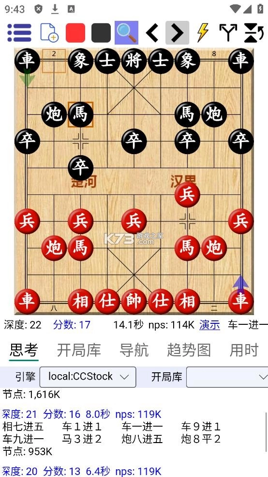 鹏飞象棋移动版官方版v1.0.255(5)