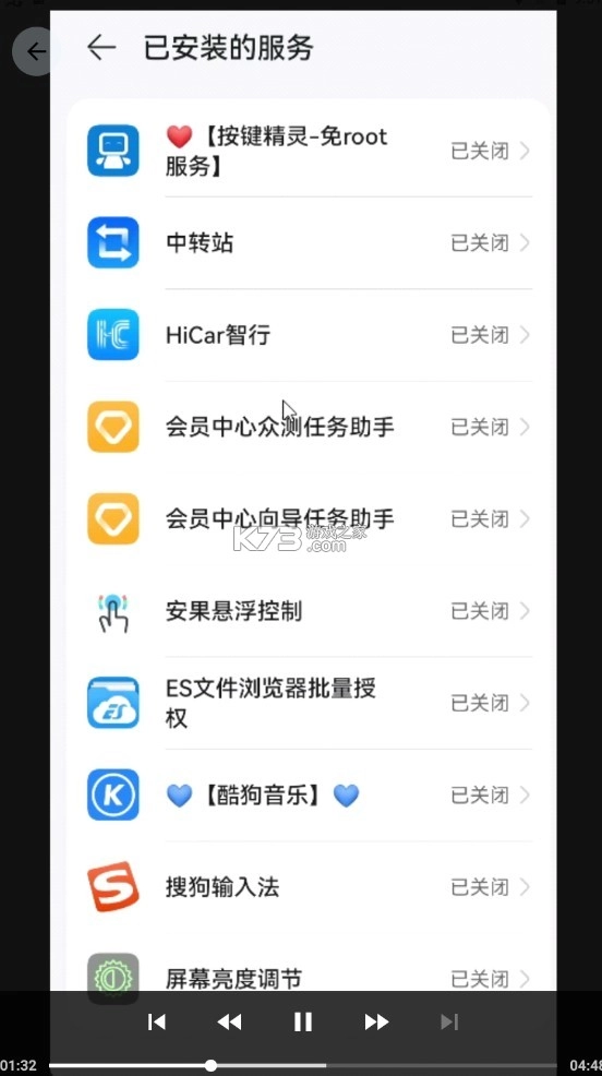 屏幕亮度调节软件v1.1.5(3)