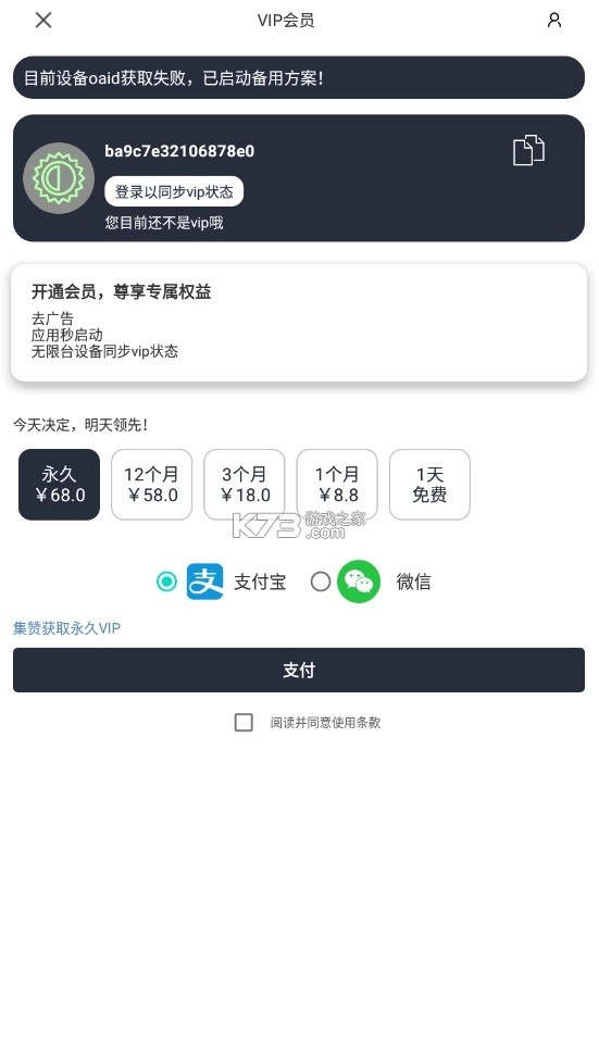 屏幕亮度调节软件v1.1.5(4)