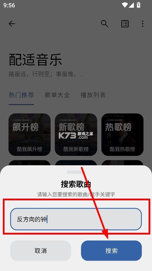 配适音乐appv3.2.5(4)