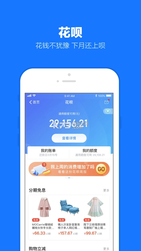 支付宝自动登录版v10.7.50.8000截图4