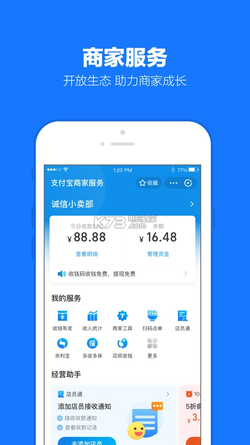 支付宝自动登录版v10.7.50.8000截图10