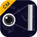尺子测距测量仪软件v5.9.29