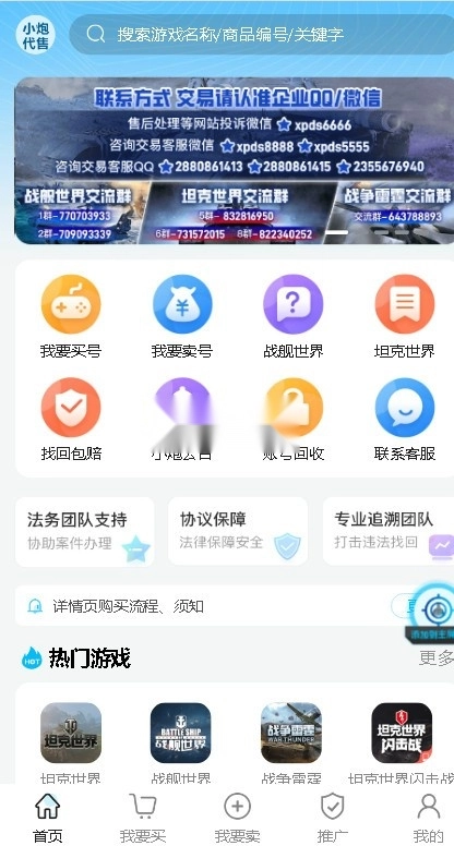 小炮代售(1)