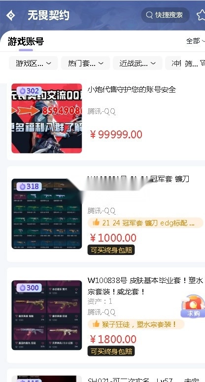 小炮代售(5)