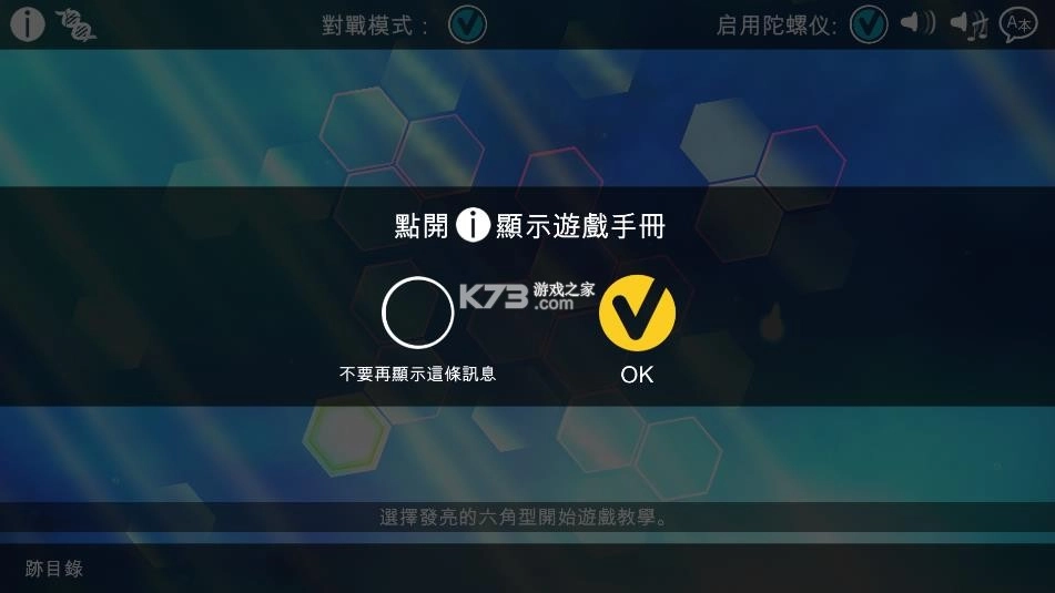 光影穿梭2手机版(火花2进化)v4.0图6