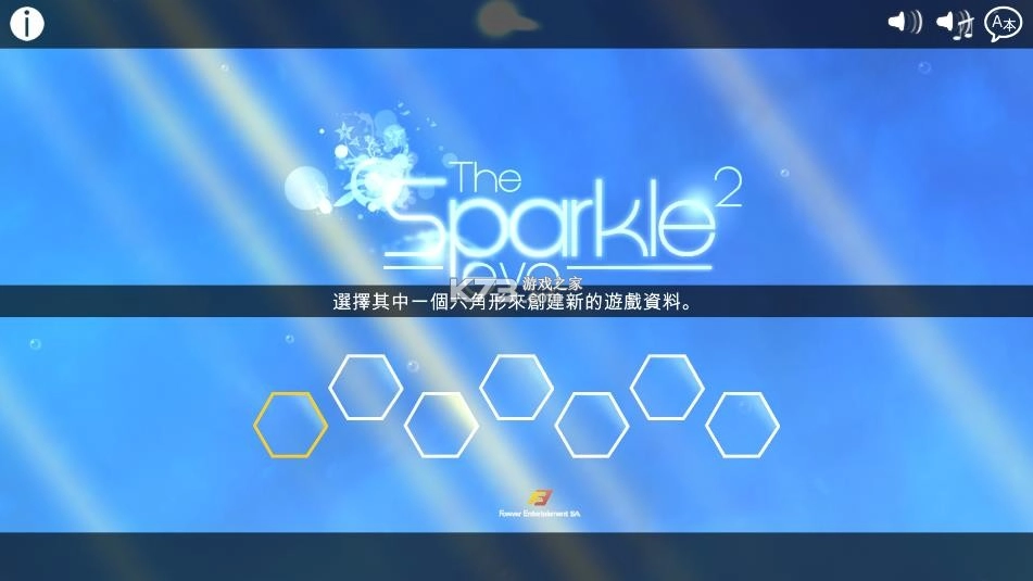 光影穿梭2手机版(火花2进化)v4.0图5