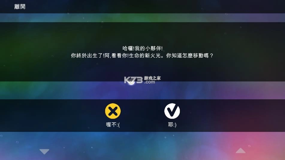 光影穿梭2手机版(火花2进化)v4.0图7