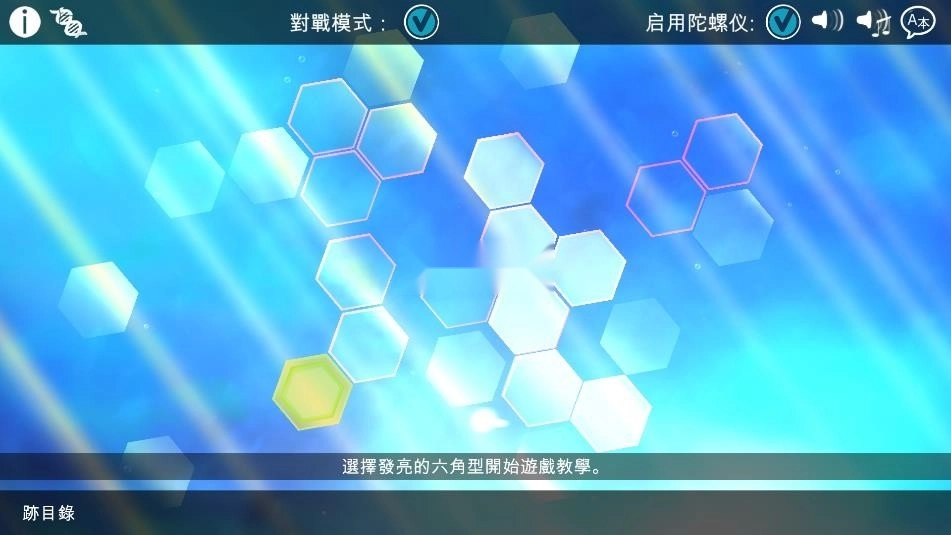 光影穿梭2手机版(火花2进化)v4.0图3